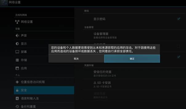 妻中密安卓应用常见问题 解决方法一网打尽