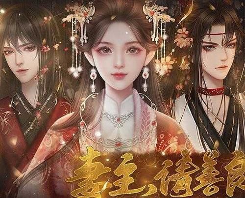 妻中密官方正式版下载最新版免费获取正版资源