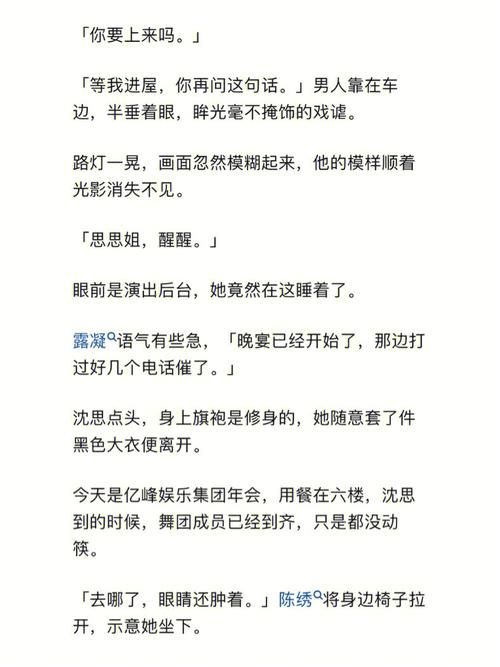 妻中密最新结局预测 网友分析剧情走向