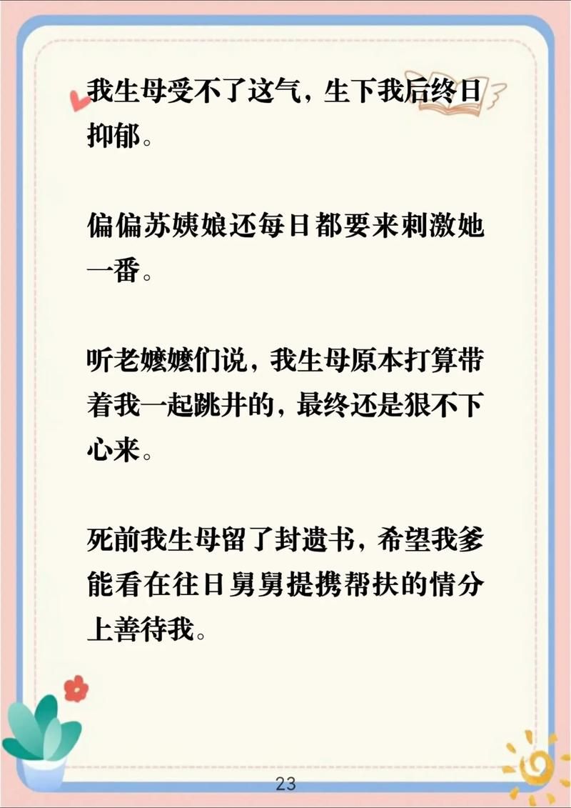 妻中密最新结局预测 网友分析剧情走向