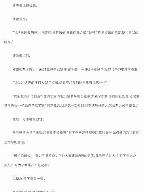 妻中密最新结局预测 网友分析剧情走向
