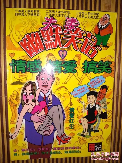 妻中密游戏介绍 解密增进夫妻感情的趣味玩法