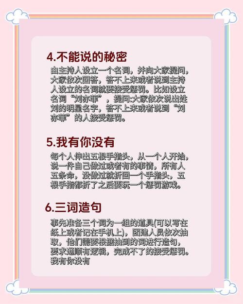 妻中密游戏介绍 解密增进夫妻感情的趣味玩法