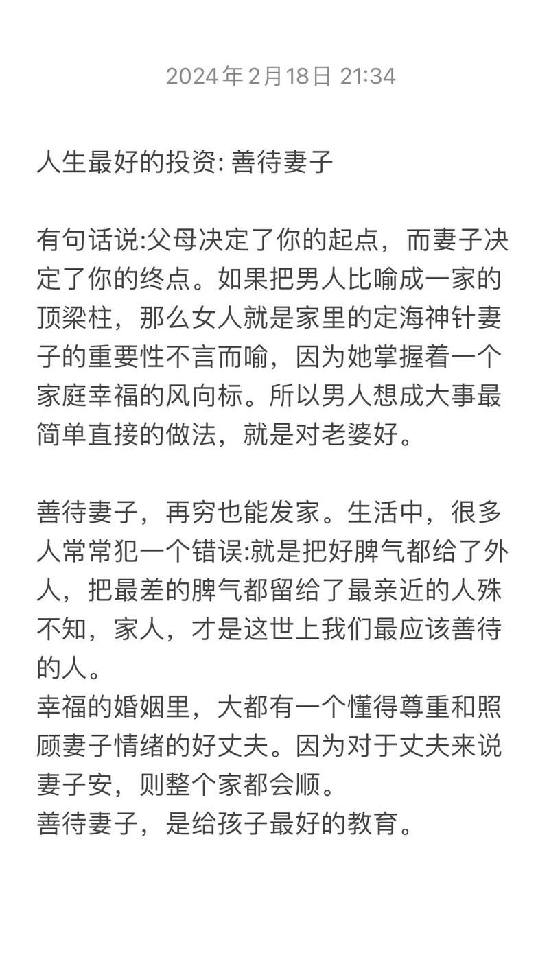 妻中密游戏介绍 解密增进夫妻感情的趣味玩法