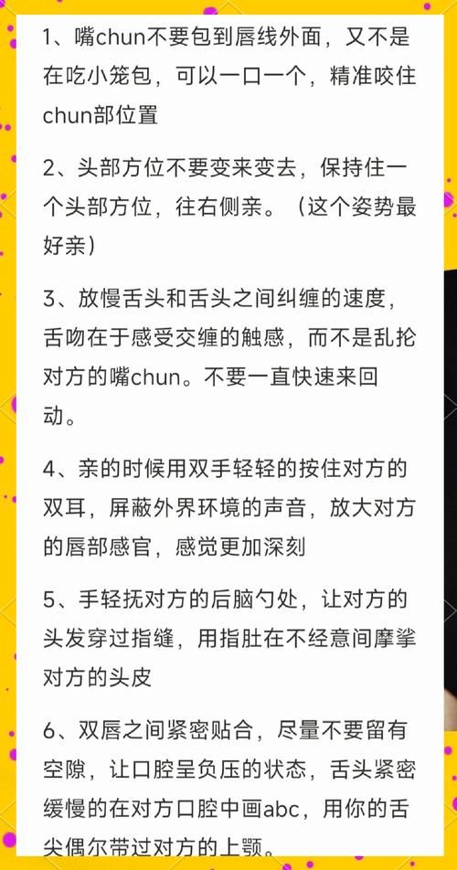 妻中密游戏介绍 解密增进夫妻感情的趣味玩法