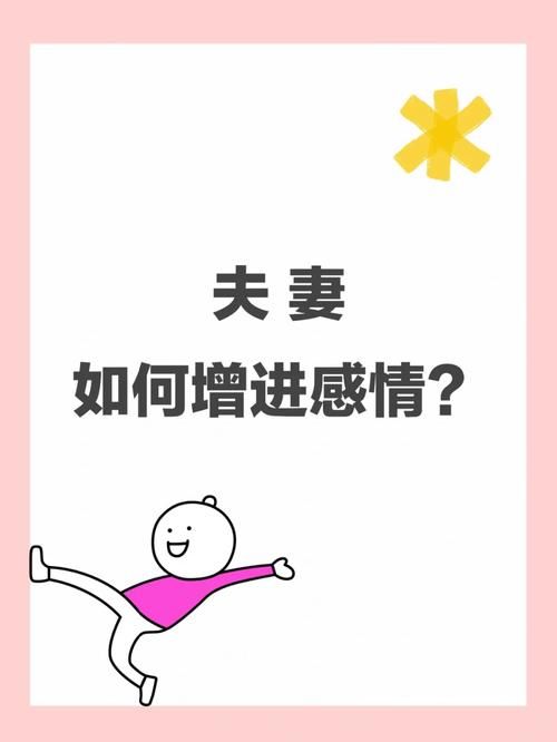 妻中密游戏介绍 解密增进夫妻感情的趣味玩法