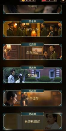 妻中密游戏攻略全解析 剧情选择与结局达成