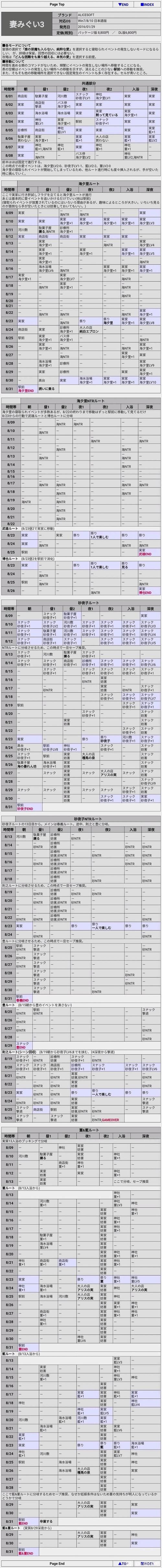 妻中密版本大全安装使用教程详解
