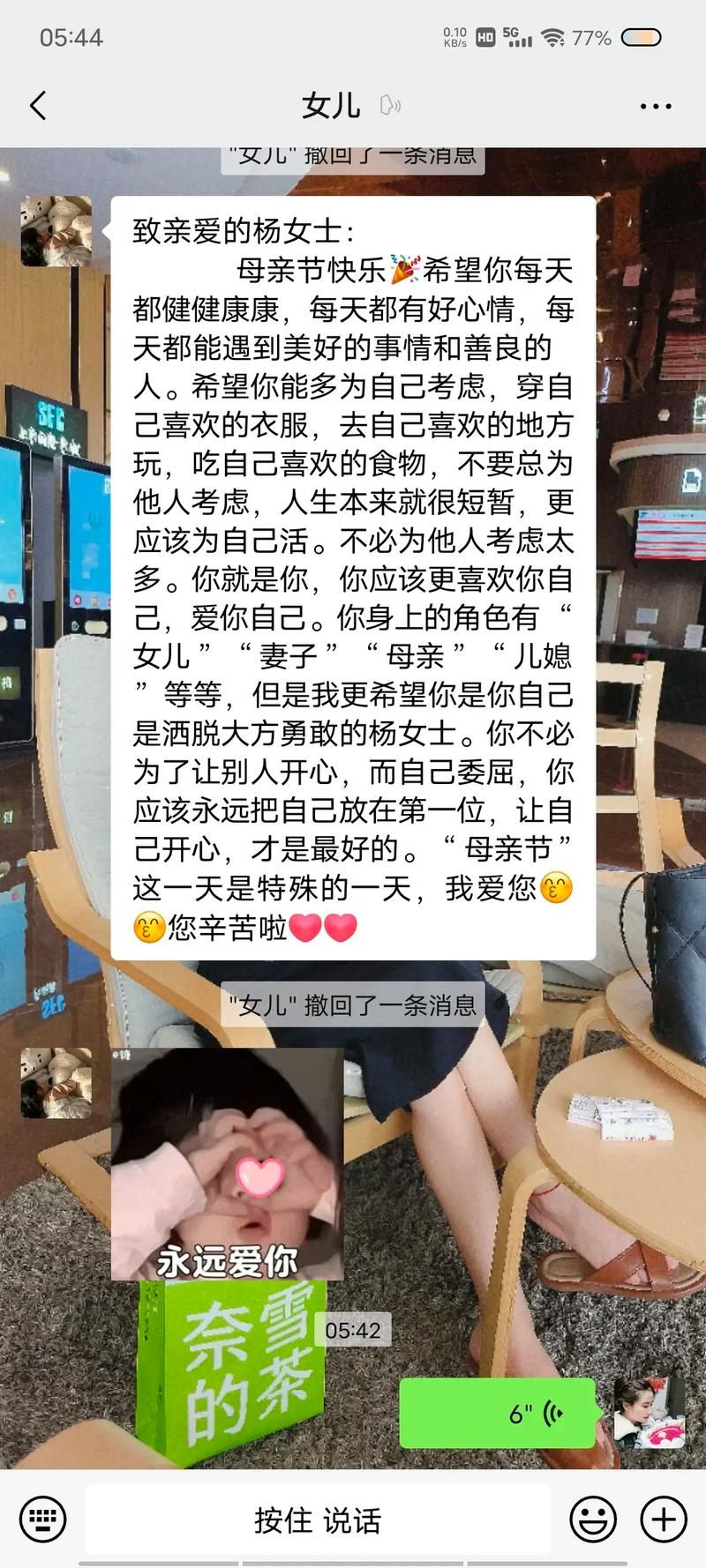 妻子与母亲P1安卓版下载安装教程分享