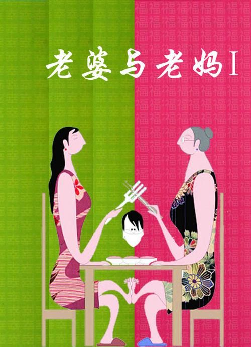 妻子与母亲P1官网完整版下载 高清资源一键获取