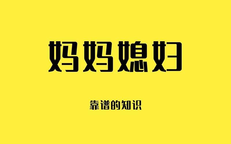 妻子与母亲下载地址分享 最新资源一键获取