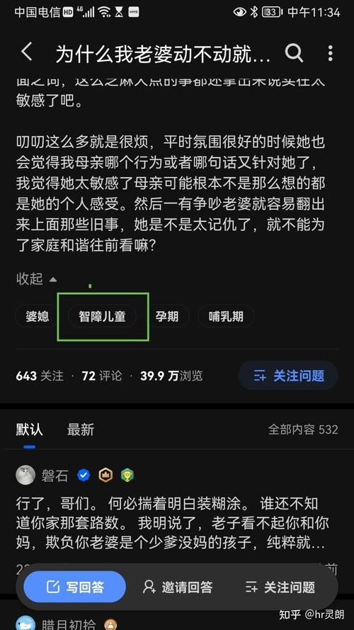 妻子与母亲安卓怎么玩 新手入门指南与技巧分享