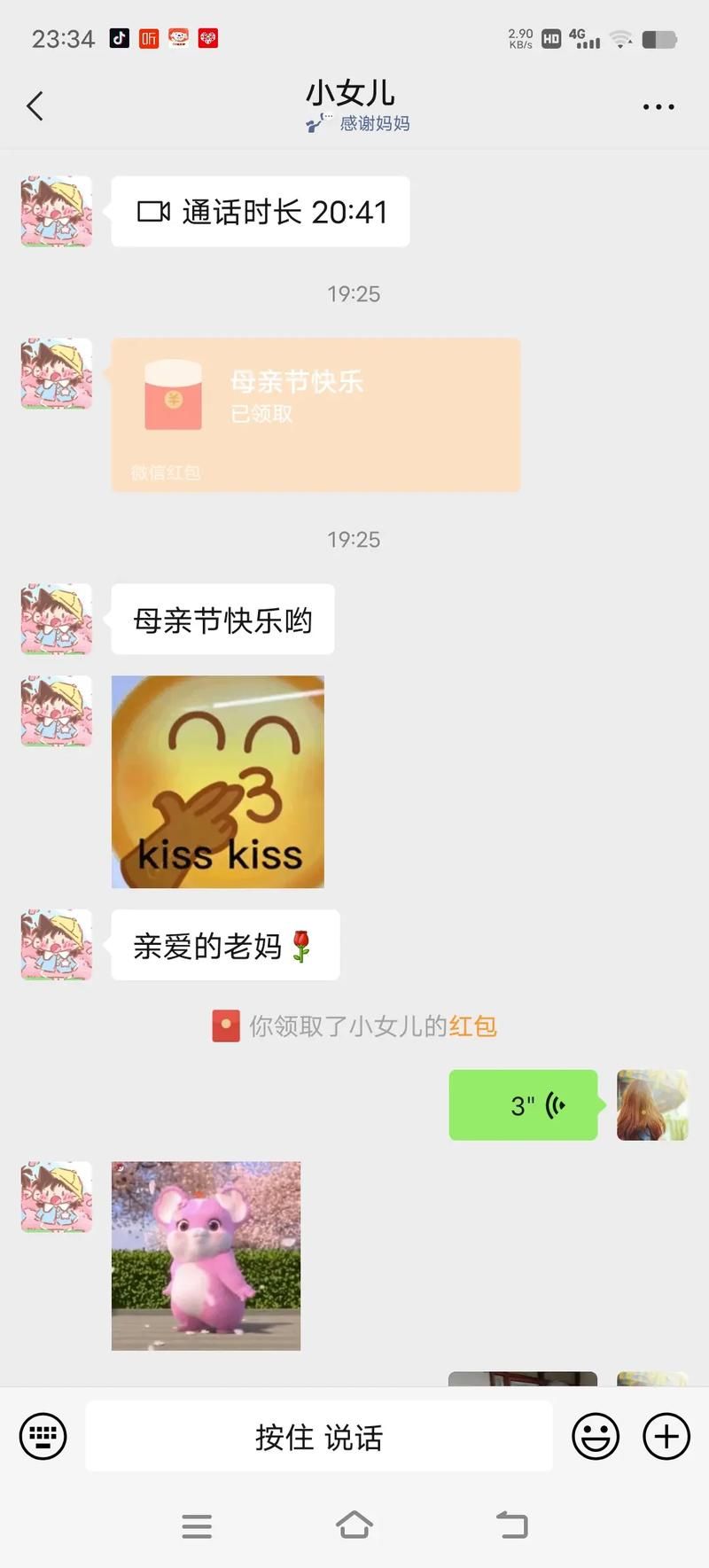 妻子与母亲安卓汉化包 最新中文版资源一键获取