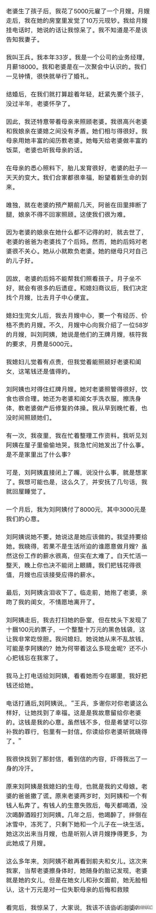 妻子与母亲官网最新动态 家庭生活指南一网打尽