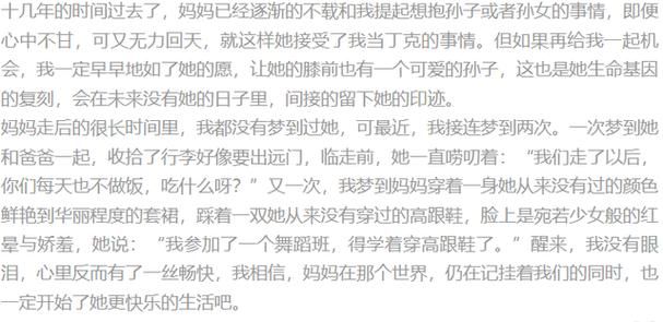妻子与母亲官网最新动态 家庭生活指南一网打尽
