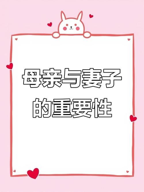 妻子与母亲官网最新动态 家庭生活指南一网打尽