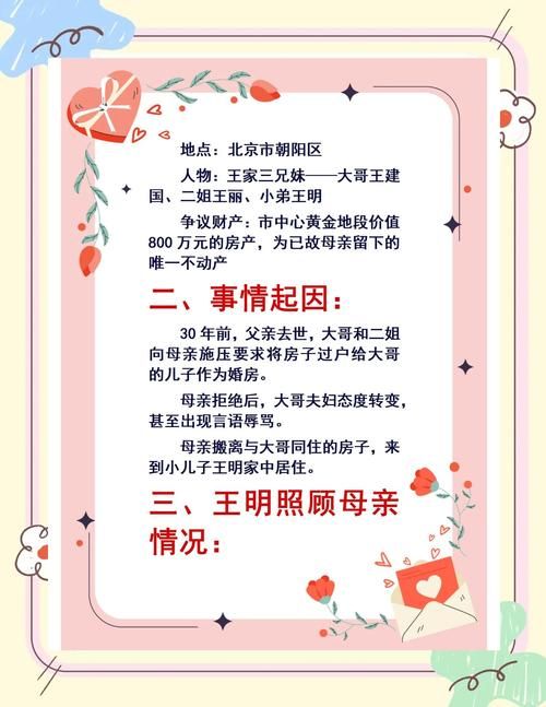 妻子与母亲更新地址的流程和注意事项分享