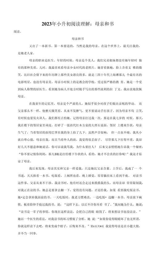 妻子与母亲最新版本是多少 2023年最新剧情介绍