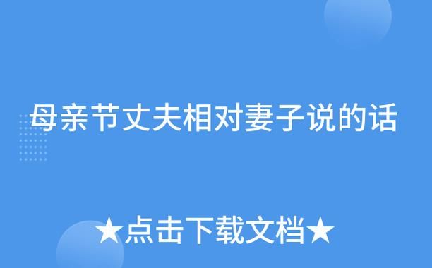 妻子与母亲最新版本演员表及幕后花絮揭秘