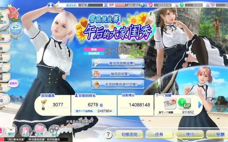 妻子与母亲游戏难点关卡攻略 角色好感度快速提升秘诀
