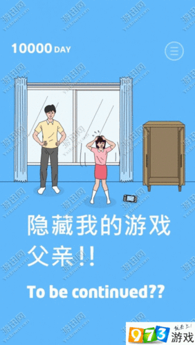 妻子与母亲游戏难点关卡攻略 角色好感度快速提升秘诀