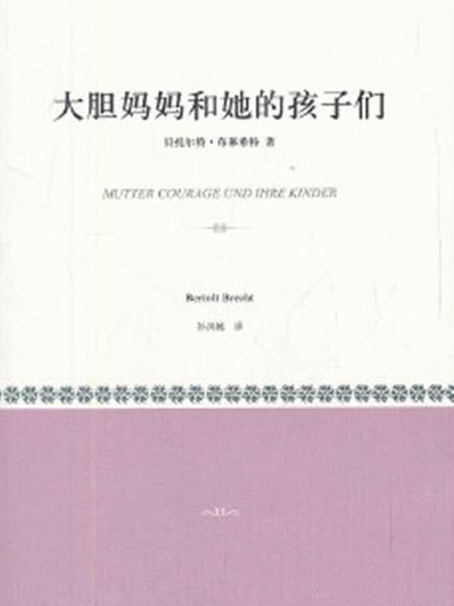 妻子与母亲版本大全剧情介绍与角色解析