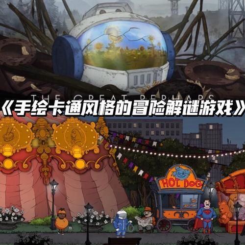 妻子历险记安卓版下载 冒险解谜游戏推荐