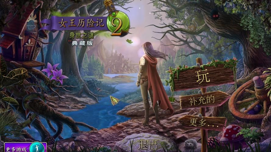 妻子历险记安卓版下载 冒险解谜游戏推荐