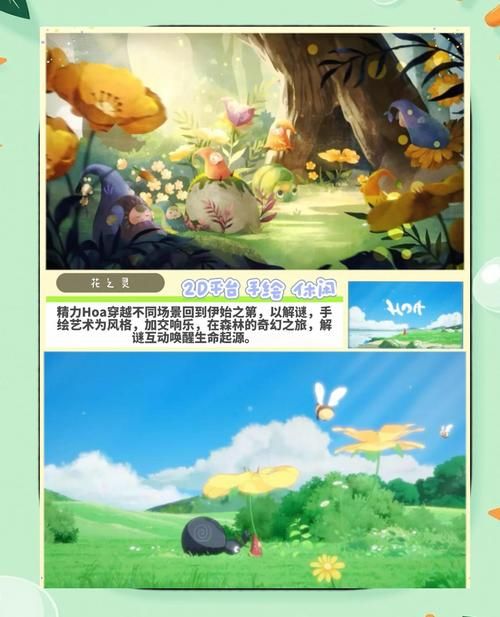 妻子历险记安卓版下载 冒险解谜游戏推荐