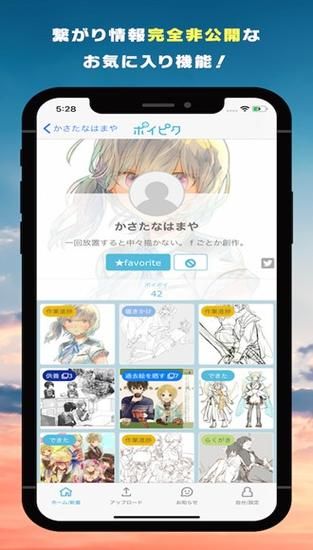 妻子历险记最新版本是多少 如何下载最新版