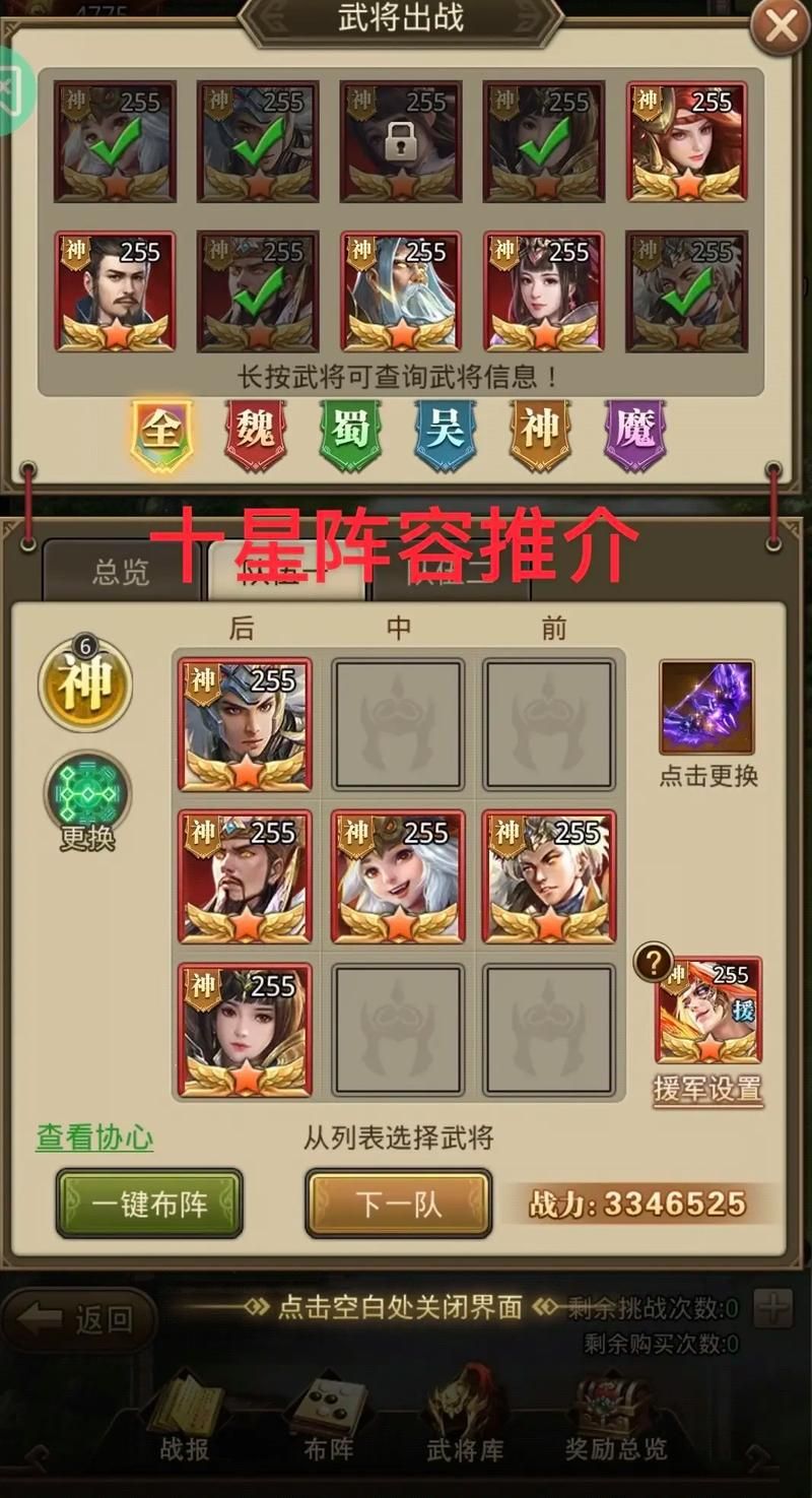 妻子历险记杨过游戏角色培养最强阵容推荐