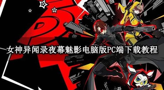 妻子历险记游戏下载攻略 新手必看教程分享