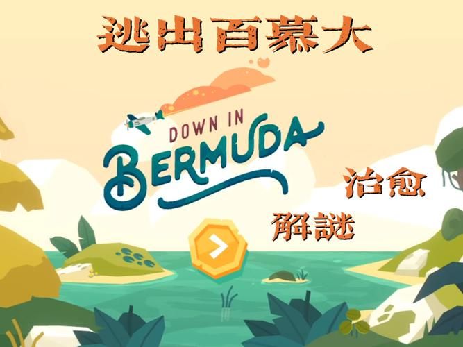 妻子历险记游戏介绍带你体验刺激的冒险之旅