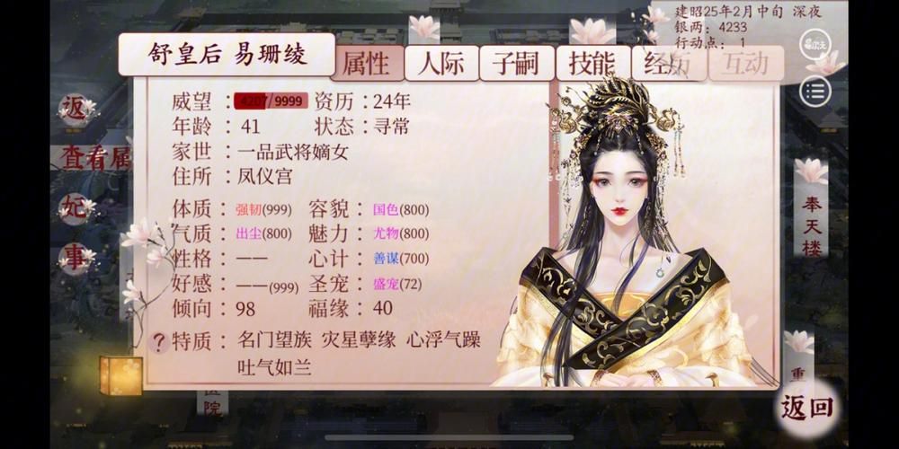 妻子和母亲的粉丝游戏下载体验 真实玩家分享心得