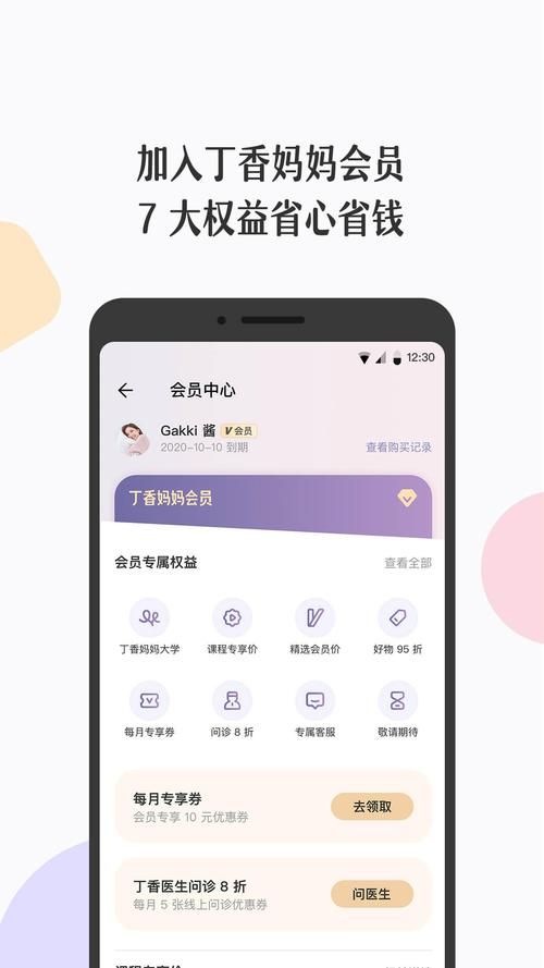 妻子和母亲的粉丝游戏下载地址及详细安装教程