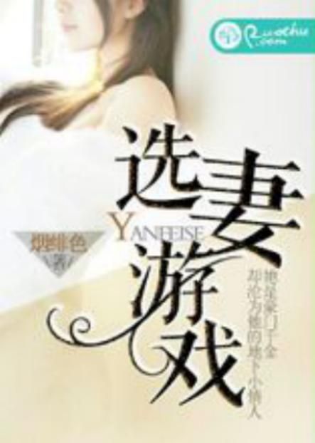 妻子和母亲的粉丝游戏安卓版玩法攻略