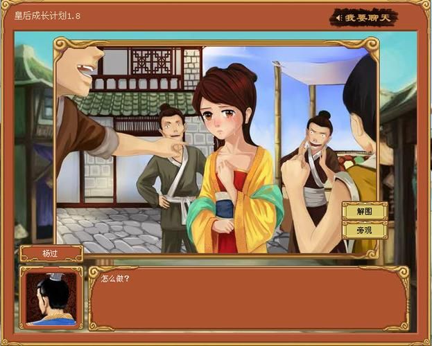 妻子和母亲的粉丝游戏杨过游戏隐藏任务攻略