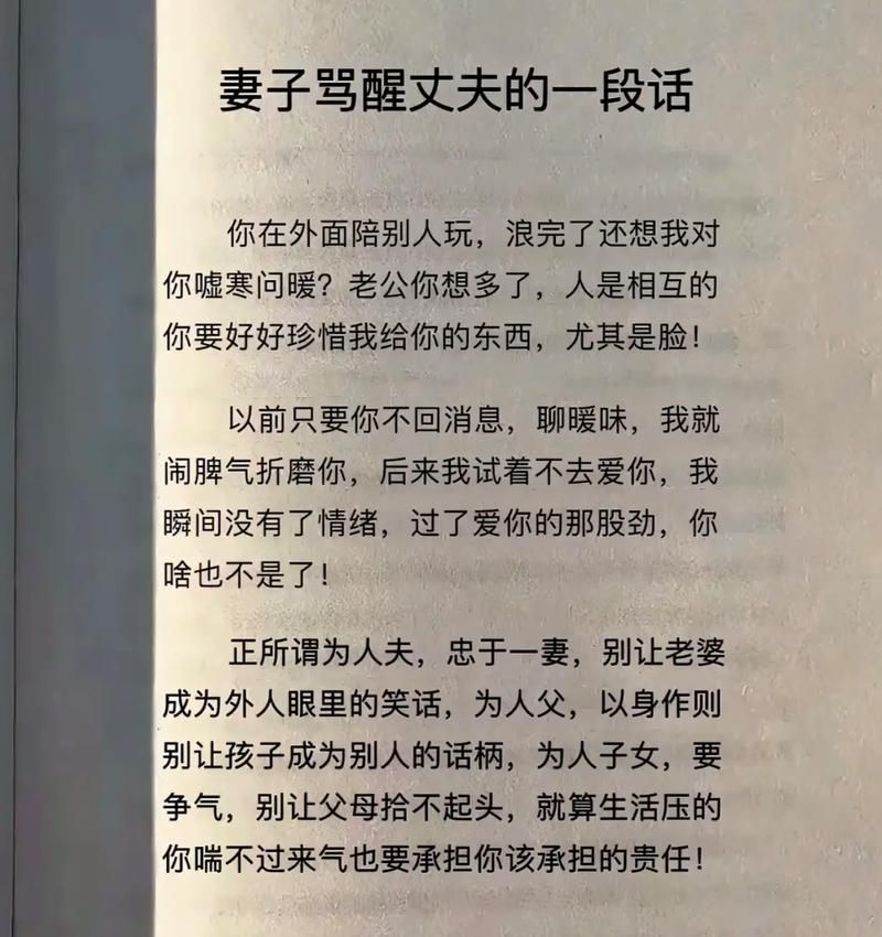 妻子和母亲的粉丝游戏隐藏剧情攻略 解锁所有结局