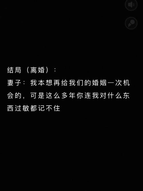 妻子和母亲的粉丝游戏隐藏剧情攻略 解锁所有结局