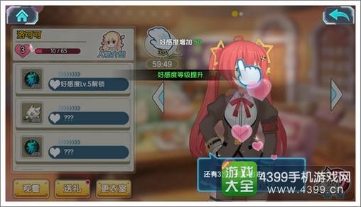 妻子的困境V0.66安卓游戏 角色好感度提升技巧