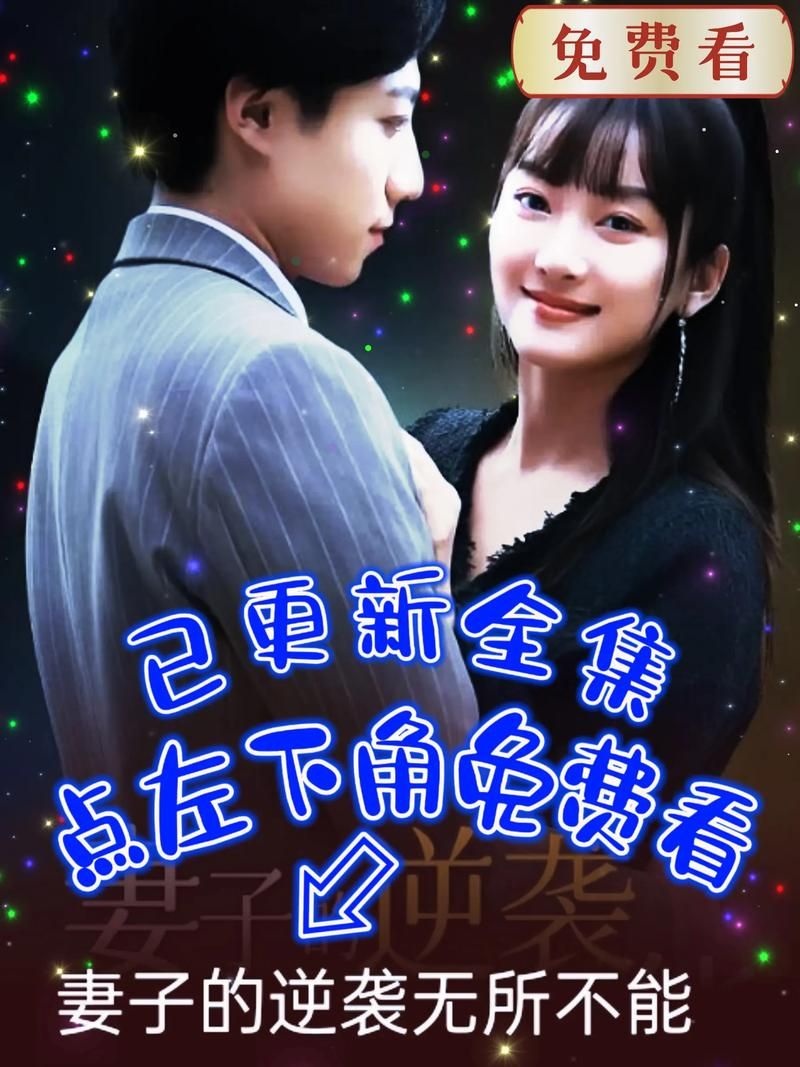 妻子的困境V0.66攻略分享 轻松解决所有难题