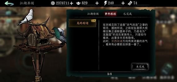 妻子的困境V0.66杨过游戏隐藏结局解锁教程
