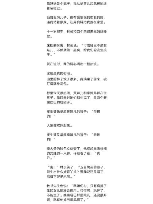 妻子的困境V0.66汉化版 免费下载安装教程分享
