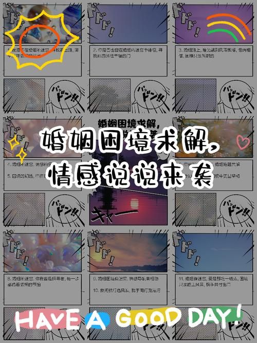 妻子的困境安卓游戏剧情解析 带你体验真实婚姻困境