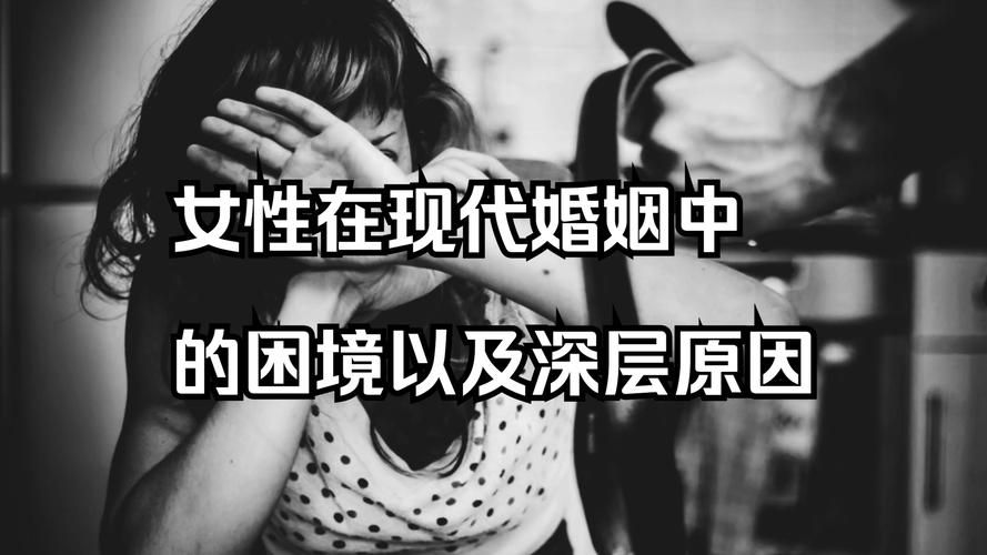 妻子的困境官网带你了解女性婚姻困境