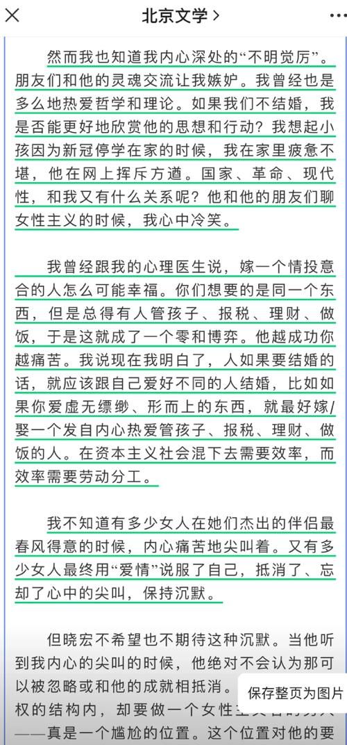妻子的困境官网带你了解女性婚姻困境