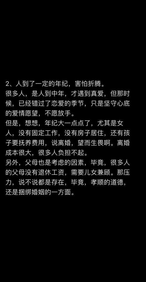 妻子的困境最新版本如何应对婚姻中的挑战