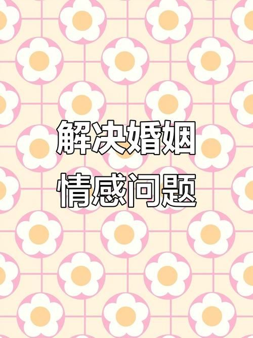 妻子的困境最新版本如何应对婚姻中的挑战