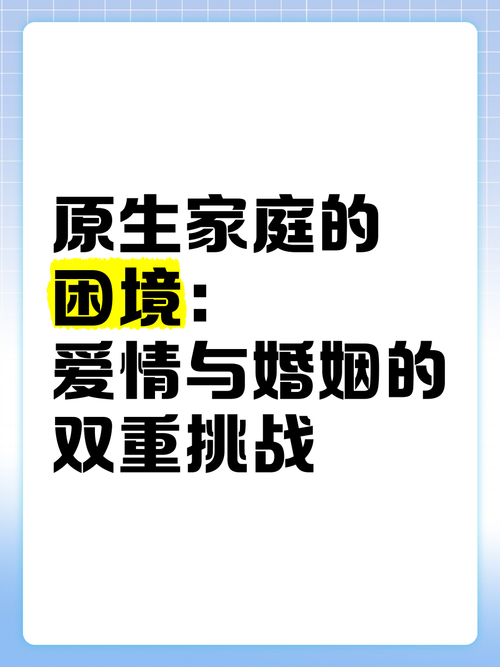 妻子的困境最新版本如何应对婚姻中的挑战