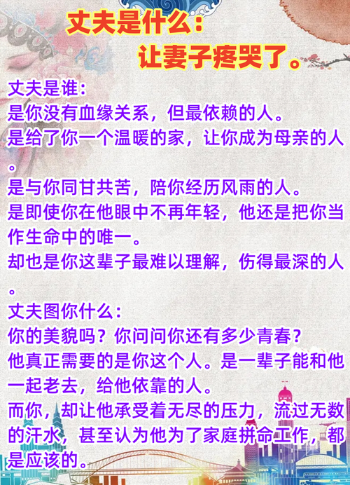 妻子的困境版本大全 解决烦恼的实用方法